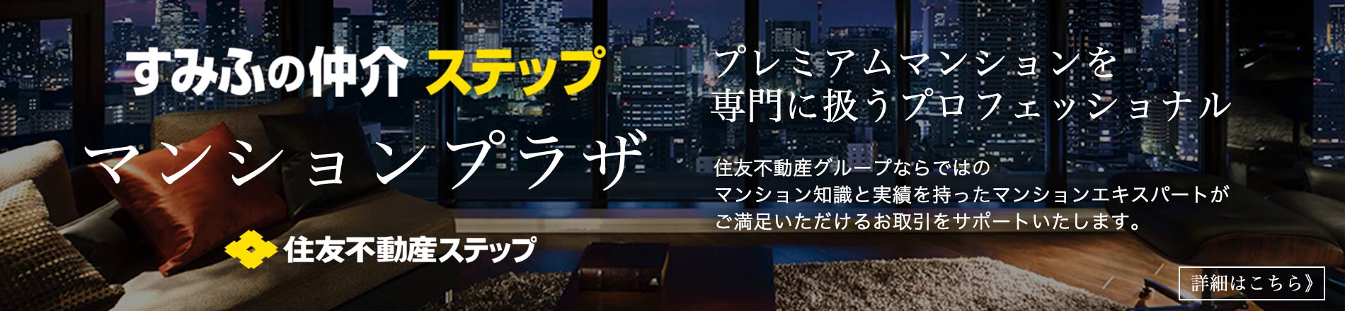 シティテラス上杉のマンションプラザ